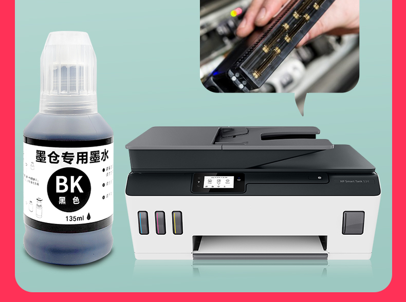 Tank531 Ink (特)多好原装效果适用HP Smart Tank 531惠普打印机原厂墨水 - 娱丝儿