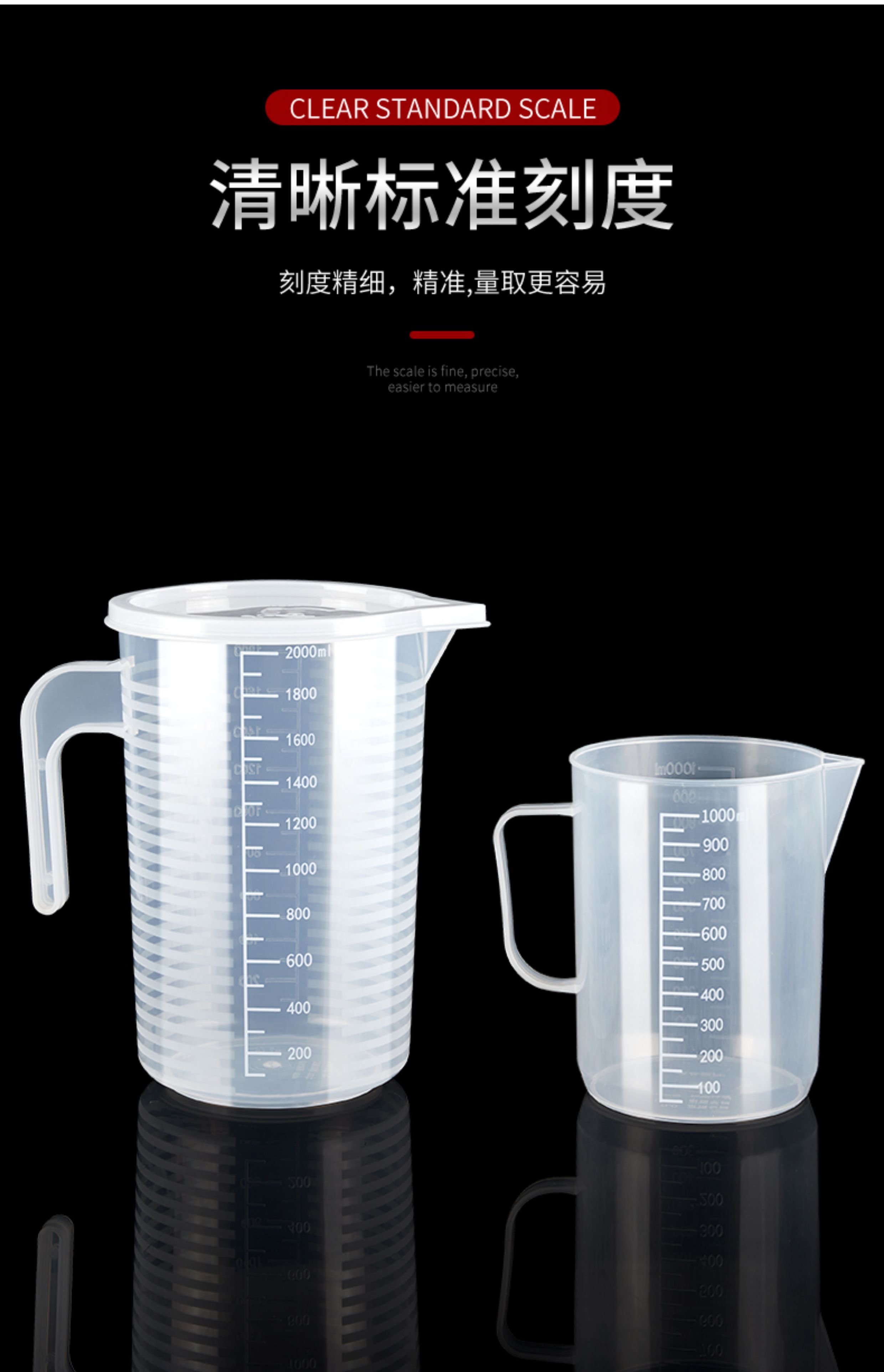 （特）量杯带刻度奶茶店专用工具食品级塑料刻度杯商用计量杯大容量量桶 - 娱丝儿