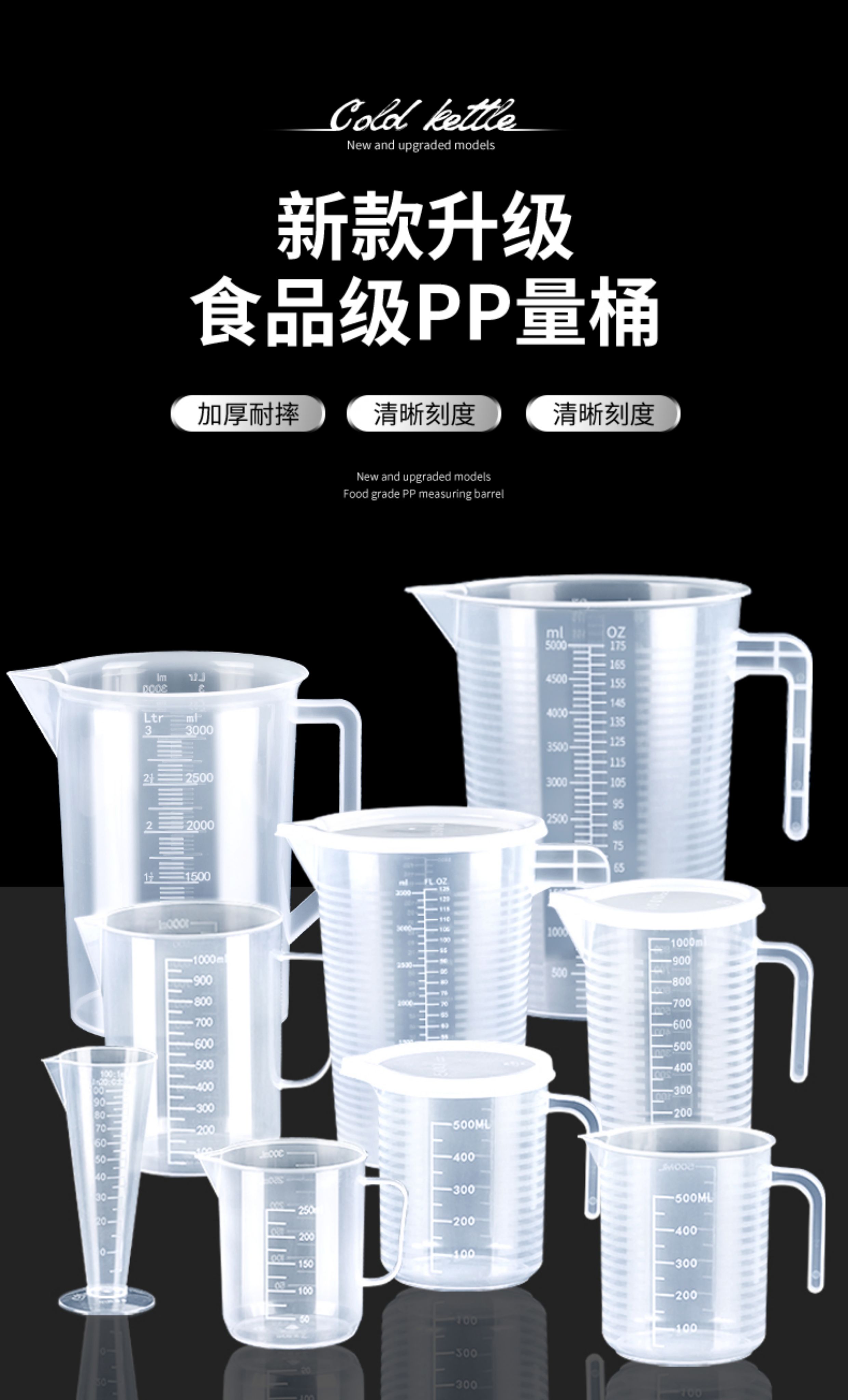 （特）量杯带刻度奶茶店专用工具食品级塑料刻度杯商用计量杯大容量量桶 - 娱丝儿