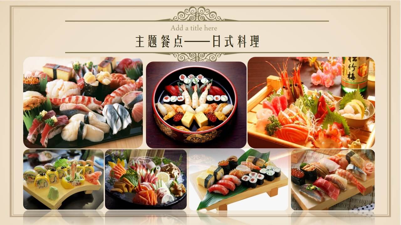 日本式料理寿司刺身异国美食晚宴晚会七夕情人节相亲服装品牌 娱丝儿 日本式料理寿司刺身异国美食晚宴晚会七夕情人节相亲服装品牌 娱丝儿